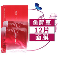 采詩（Caisy）淮樹專柜魚腥草套裝補水美容院專柜化妝品 護膚品 魚腥草面膜12片盒裝