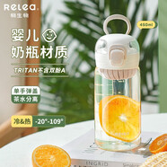 物生物（RELEA）水杯女士塑料杯tritan隨手杯高顏值夏季耐高溫男學(xué)生兒童運動杯子 皓雪白【進口tritan材質(zhì)】 450ml