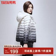 鴨鴨（YAYA）輕薄羽絨服女短款秋冬裝漸變色時(shí)尚洋氣保暖連帽防寒外套YP 黑色漸變 XL 170