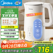 美的（Midea）電熱水壺燒水壺自動斷電保溫一體 316L不銹鋼 1.5升恒溫壺保溫養(yǎng)生自動斷電15X301-PRO