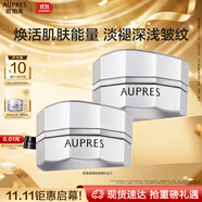 歐珀萊（AUPRES）致美塑顏舒容霜50g*2 緊致抗皺淡紋補水護膚面霜中秋禮品送親友