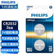飛利浦（PHILIPS）CR2032紐扣電池2粒3V鋰電池適用大眾奧迪現代汽車(chē)鑰匙遙控器小米盒子水質(zhì)測試筆魚(yú)漂電池cr2032