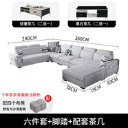 創(chuàng)繁現(xiàn)代可拆洗布藝沙發(fā)簡約客廳小戶型免洗科技布沙發(fā)組合家具 六件套+茶幾【配四個布凳】 高密度海綿座包/麻布