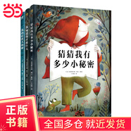 “打開(kāi)心世界”紙上互動(dòng)劇場(chǎng)：我的情緒大揭秘+我知道你在想什么+猜猜我有多少小秘密（套裝全3冊）（奇想國童書(shū)）