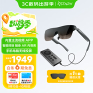 魅族StarV View智能眼鏡 星紀(jì)灰 ar眼鏡 高清巨幕觀(guān)影游戲眼鏡 非vr眼鏡 ai智能眼鏡 觀(guān)影魔盒套裝