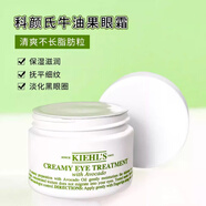 科顏氏（Kiehl's）牛油果保濕眼霜補(bǔ)水保濕滋養(yǎng)提拉緊致28ml淡化細(xì)紋舒緩修復(fù) 牛油果保濕眼霜14ml*1