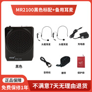 愛課（AKER）MR2100小蜜蜂擴音器教師專用講上課耳麥克風教學導游腰掛便攜式擴音機音響音箱大音量大功率喇叭 MR2100黑色標配+備用耳麥