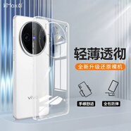 開美智（KMaxAI）適用vivo X200手機(jī)殼vivoX200保護(hù)套 輕薄鏡頭全包防刮防摔TPU晶透軟殼 透明