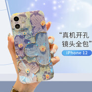 江銘 適用蘋果12手機(jī)殼 iPhone12防摔保護(hù)套6.1英寸鏡頭全包TPU軟殼藍(lán)光油畫紫色花女生款網(wǎng)紅款