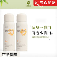 淺草川【品牌直售店】淺草川美白水晶防曬霜噴霧身體素顏霜全身通用旗艦 美白噴霧【嘗鮮裝1瓶】80ml 150