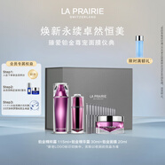萊珀妮（La Prairie）臻愛(ài)鉑金尊寵面膜儀典(精粹露115ml+精華露30ml+面膜20ml)抗皺