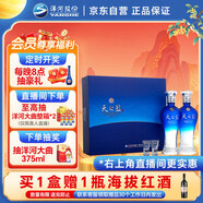 洋河藍色經(jīng)典天之藍46度480ml*2瓶 禮盒裝（中秋送禮）綿柔濃香型白酒