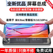 帆睿 適用于小米10屏幕8青春版8Se cc9總成mix2  3換7紅米k20pro手機屏note9 適用于紅米10X（4G版）屏幕總成-黑色【原薄無框