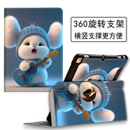 殼師傅ipadmini5保護套可旋轉(zhuǎn)mini4平板殼7.9卡通a1538電腦殼子a2133追劇支架殼 旋轉(zhuǎn)款【吉他大耳兔】配鋼化膜 ipadmini4/5-7.9英寸