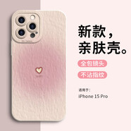 英愷達 適用蘋(píng)果15Pro手機殼iphone15pro保護套全包防摔抗指紋軟殼男女款創(chuàng  )意保護殼愛(ài)心紋粉