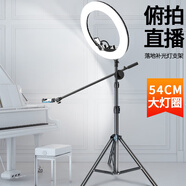 閃電貂 手機(jī)俯拍支架 補(bǔ)光燈直播三腳架 桌面落地360° 書法畫畫烹飪美甲教學(xué)DIY手工拍攝 平面制作錄制 【2.1米落地款】遙控器+54cm燈