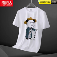 南極人（Nanjiren）蝦仁短袖t恤男裝半截袖體恤衫此去半生國潮風(fēng)寬松大碼半袖上衣服 白色此去半生 S