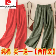 皮爾卡丹（pierre cardin）單/兩件裝夏季百搭闊腿褲女寬松顯瘦棉麻褲新款女休閑九分褲棉 紅色+綠色【兩件裝】 L 建議100-115斤