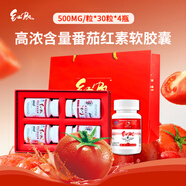 紅帆 番茄紅素軟膠囊 500mg/粒*30粒*4瓶 中老年人抗氧化保健食品 1盒裝【30粒*4瓶】