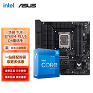 英特爾（Intel）12代I5 主板CPU套裝 主板套裝 TUF B760M-PLUS D4重炮手 i5 12490F 6核12線(xiàn)程 十二代