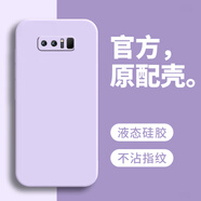 戀思適用三星Note8手機殼n8新款SM一N9500保護套galaxynote全包防摔n0te硅膠smn外殼n0te八smn后殼男女 【草紫色New】送9D全屏膜 三星GalaxyNote8