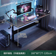 蔓斯菲爾升降電腦桌臺(tái)式電競(jìng)桌家用臥室書桌學(xué)習(xí)桌主播游戲桌子辦公工作臺(tái) 【升級(jí)加高 站姿更舒適】160桌