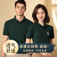 法拉印工作服定制印logo企業(yè)工衣商務(wù)t恤短袖團體服刺繡翻領(lǐng)POLO文化衫 木綠色 S