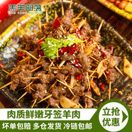 羔羊部落（GAOYANGBULUO）內(nèi)蒙古牙簽羊肉200g*5 200g*5包