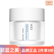 京【官方店鋪】補水保濕滋潤修護面部 蔚藍之美沁蓮瑩潤強韌水凝霜50ml
