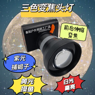 紫光電子專業(yè)抓蝎子的紫光頭燈，抓知了，抓魚摸蝦三色變焦頭燈