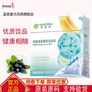 紐崔萊基源欣活飲品  根源煥活細(xì)胞 綻放生命精彩 1盒（原裝）+搖搖杯