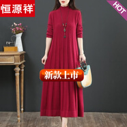 恒源祥新款媽媽針織加厚羊毛衫毛衣女秋冬寬松內(nèi)搭配大衣過(guò)膝長(zhǎng)裙連衣裙 酒紅色 2XL