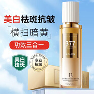 貝玲美限時(shí)秒美白淡斑祛斑護(hù)膚品套裝黃金補(bǔ)水保濕水乳緊致抗皺套盒禮盒 祛斑抗皺 美白377精華 乳液