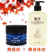 魔典男士面霜護臉霜面油擦臉油抹臉霜護膚品摸臉部防起皮皮膚干燥脫皮 男臉霜+潤膚身體乳500ml