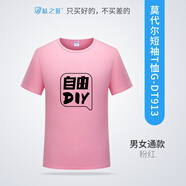 藍之旺 定制t恤班服文化衫訂制印logo 工作服男女情侶短袖體恤工衣定做 粉紅 S