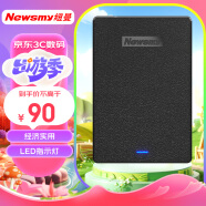 纽曼（Newsmy）500GB 移动硬盘 星云塑胶系列  USB3.0  2.5英寸 星空黑 112M/S 稳定耐用