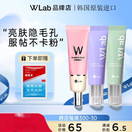 wlab（w.lab）妝前乳遮瑕毛孔水潤控油大福留wlab打底隔離提亮膚色 隔離45ml紫色