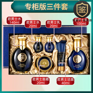 后（WHOO）韓國WHOO后拱辰享君男士套盒清爽控油補水保濕提亮天氣丹水乳套裝 三件套 【共6瓶】