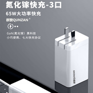 群贊（QUNZAN） 華為 MATBOOK WT-W09 20V2A 筆記本電源適配器充電器 65W 迷你充電頭