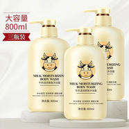 歐麗琦（OULIQI）牛奶沐浴露男女通用香味持久滋潤潔凈肌膚溫和不刺激家庭裝大容量 牛奶潤肌沐浴露800mlx3