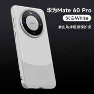 邦克仕（Benks）適用于華為mate60pro手機(jī)殼mate60pro+保護(hù)套素皮殼磁吸超薄防摔殼 珍珠白 Mate60