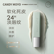 CandyMoyo 膜玉夾心軟糖水光溫變色潤唇膏滋潤不易掉色顯白健康好氣色 淡紋修護唇霜