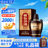 汾酒 老白汾10 清香型白酒 53度 475ml 單瓶裝 宴請禮贈自飲 升級版