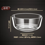 Ocean進(jìn)口透明玻璃碗湯碗面膜碗涼拉面碗水果沙拉碗調(diào)料碗 中號(hào)1只