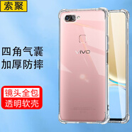 索聚 適用vivo x20/x20plus手機(jī)殼四角防摔透明軟殼男手機(jī)套全包邊防摔殼后蓋保護(hù)殼 X20Plus
