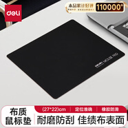 得力(deli)耐磨辦公游戲鼠標墊 辦公用品 家用鼠標墊辦公電腦桌墊黑色3691