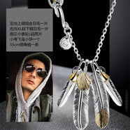 領(lǐng)秀銀都足銀項鏈男 925銀太角鏈銀羽毛同款項鏈個性時尚潮款毛衣鏈女送男女朋友情人節(jié)禮物 明星同款九