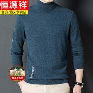 恒源祥休閑保暖秋冬高品質(zhì)60支精紡羊毛衫男秋冬高領(lǐng)可翻毛衣細膩柔軟針織打底衫輕秋冬季抗寒 墨蘭 165/M