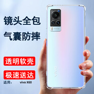 索聚 適用 vivo x60手機殼四角防摔透明軟殼x60pro十全包氣囊殼5G款潮簡約薄保護套 VIVO X60 【透明氣囊防摔殼】