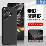 卡萊澳 適用于小米紅米turbo3手機殼 redmi turbo3全包鏡頭膚感磨砂防指紋防摔軟殼 黑色
